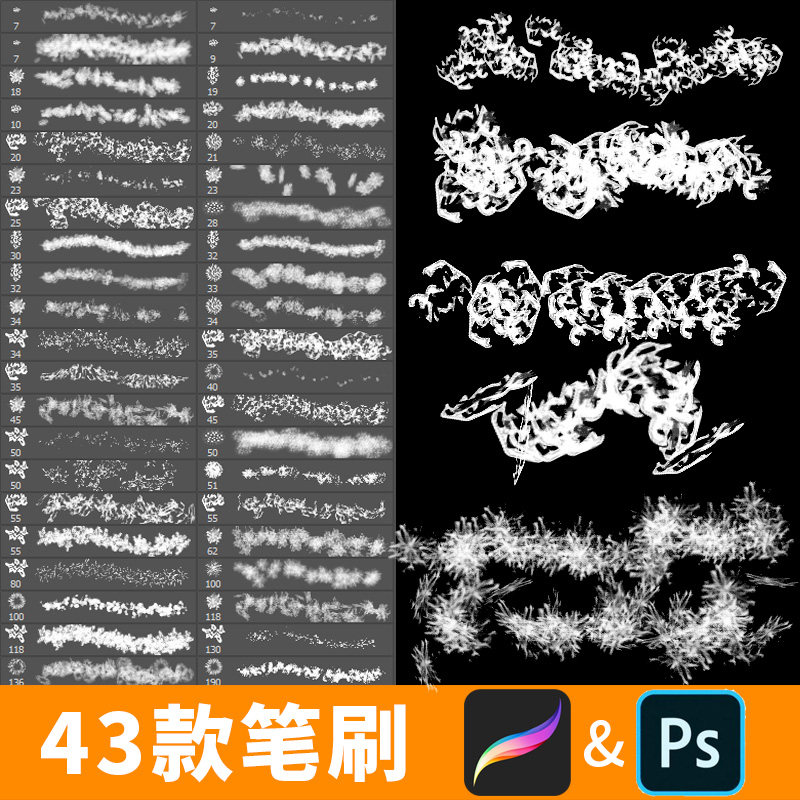 ps笔刷procreate笔刷水墨笔迹毛笔喷溅墨迹墨点飞溅晕染书法B446图片