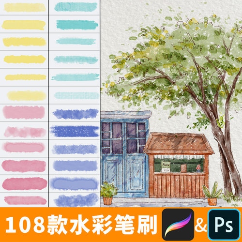 procreate笔刷ps笔刷颗粒水彩水墨肌痕压感渲染晕染厚涂淡墨B102