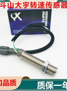 适用斗山大宇DH150/220/225/300/370-7-9挖掘机发动机转速传感器