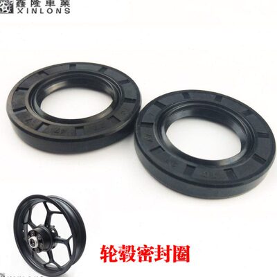 摩托跑车地平线宝雕小忍者V6R12350枭风前后轮毂钢圈油水密封圈垫