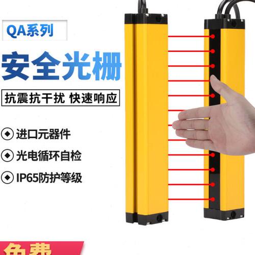 气立可安全光栅QA20安全光幕光栅传感器冲床安全保护红外对射光栅