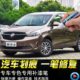专用别克GL8汽车补漆笔珍珠白檀香金香槟金车漆去痕修复喷漆神器
