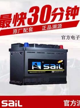 风帆55D26蓄电池60AH汽车电瓶长城哈弗H6/H3/H5/1.5T江淮瑞风