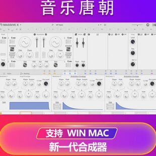 Massive X 新一代合成器插件