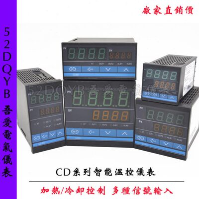 双虹温控仪CD101 CD401 CD501 CD701 CD901智能温控仪温控器开关