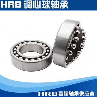 HRB哈轴轴承2209 2210 2211 2212 2213 2214 2215 2216 2217 2218