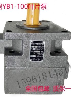 全新YB1-100/7130/7140/7132平面磨叶片泵油泵杭机桂北川磨配件