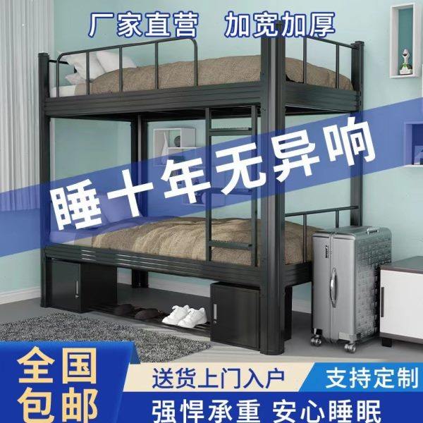 上下铺铁床双层床员工上下铺学生宿舍床钢架高低床铁艺双人公寓床,商业/办公家具,学校双层床/宿舍床,淘宝优惠券,粉丝福利购,淘宝优惠卷