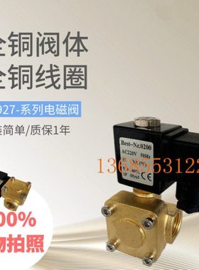0200二通电磁阀0927100/0927200常开/0927300/400/0927000空压机