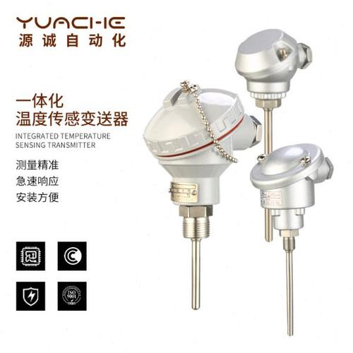 铠装pt100热电阻温度传感器wzp-pt100探头一体化温度变送器4-20Ma