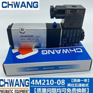 08L二位五通单电控板式 控制元 08电磁阀4M210 4M210 气动阀 件