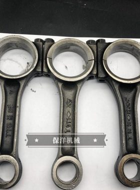 洋马3T75发动机连杆总成 适用洋马发电机组 挖掘机 压路机