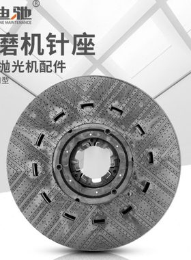 175型号针座打磨机刷地机洗地机配件塑料针盘抛光打蜡盘17寸/18寸