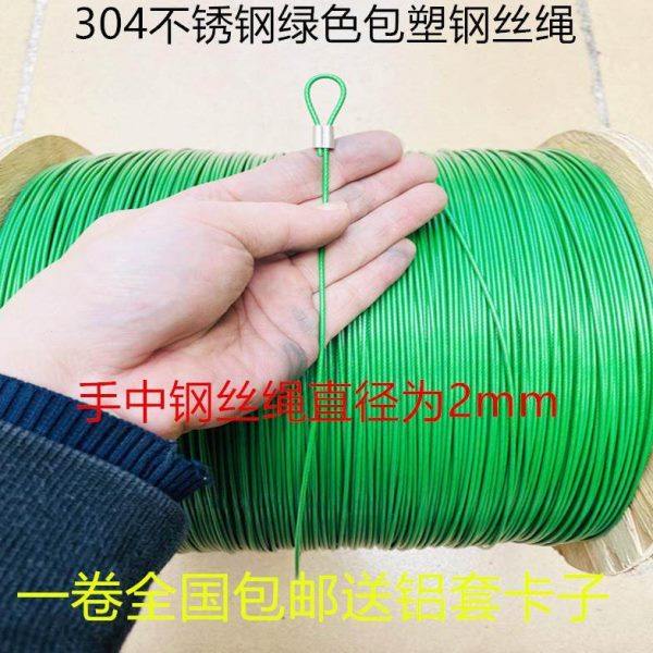 304不锈钢绿色包塑软钢丝绳0.38mm-2mm4mm钓鱼线活鱼锁扣植物爬绳