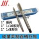 成量美制机用丝锥 丝攻1
