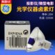 ENA EKP 30V80W卤素灯泡80W显微镜灯泡光学仪器灯 美国GE灯泡 原装