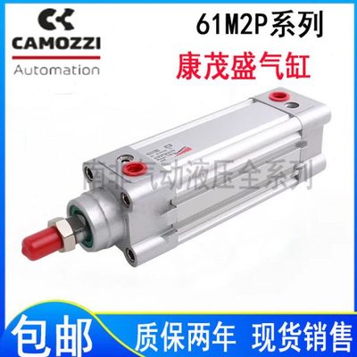 CAMOZZI康茂盛气缸61M2P032A0025/50/80R/160/200 40N2L60M2L系列