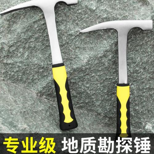 专业地质锤勘探锤多功能尖头一体锤子采石采矿锤勘测鸭嘴锤钣金锤