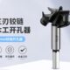 三刃木工开孔器35mm木工合金钻头木板桌面打孔塑料合页铰链开孔器