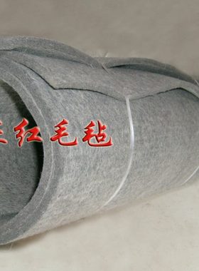 10mm厚灰色羊毛工业毛毡机制毡吸油耐温储油密封防尘羊毛毡高密度