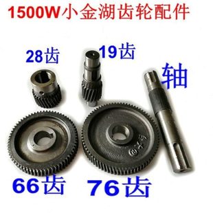 增氧机小金湖齿轮1500W变速箱76齿19齿66齿28齿轴配件 叶轮式 包邮