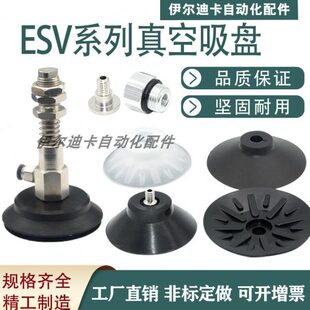 ESS/ESV-60系列开箱机专用开箱真空吸盘气动开箱吸盘接头