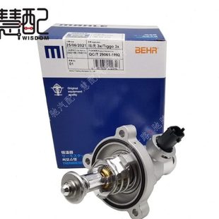 原厂适配奇瑞瑞虎3X调温器节温器电子调温器D4G15B电子调温器总成