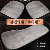 水貂毛冬季 汽车坐垫毛绒加厚女冬天长毛单片三件套座垫