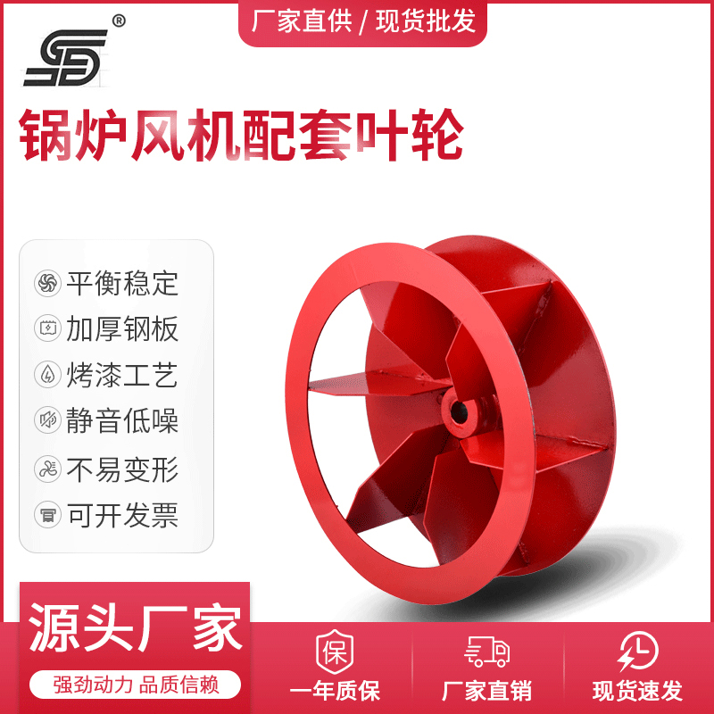 Y5-47e锅炉风机 金属叶轮钢板材质外观喷漆工艺  直供