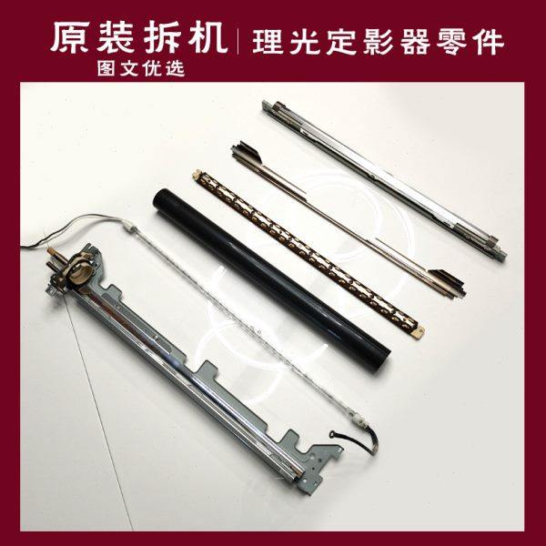 理光 MPC3003 3503 4503 5503 6003定影膜组件 压辊 油布压条灯管