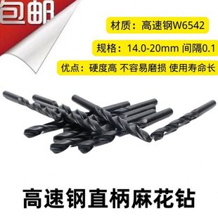 15.4 16.6 17.8 直柄麻花钻头直钻14.1 19.9 15.3 18.9 20mm 14.2