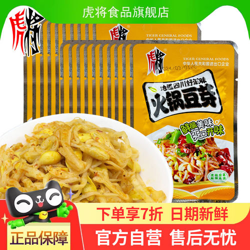 外卖配餐小包装下饭菜酱腌菜