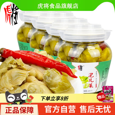 虎将泡儿菜爽口早餐菜佐餐菜榨菜