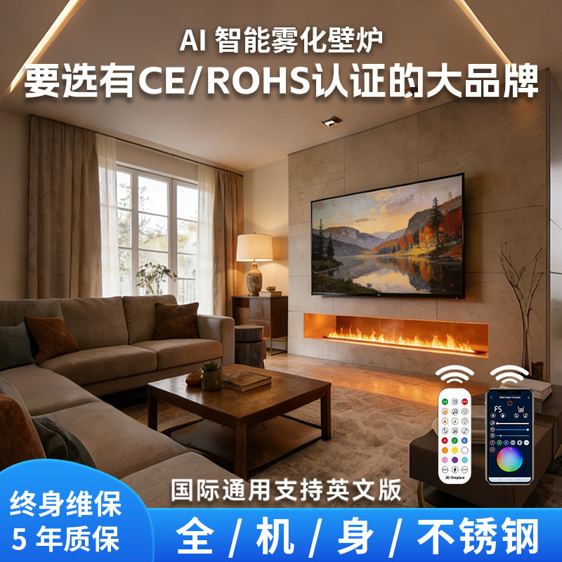3d雾化壁炉仿真火焰加湿器壁炉嵌入式客厅电视柜装饰电子壁炉芯