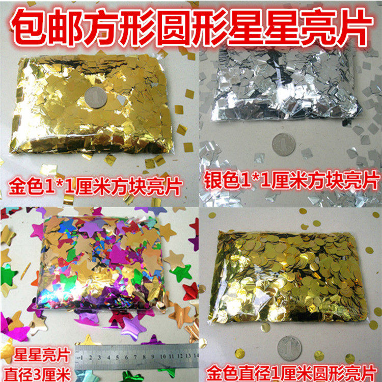 1件包邮100克填充气球金银粉闪粉闪纸铝箔纸亮片纸花童手抛撒彩纸