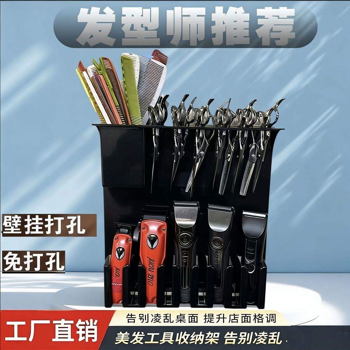 美发店电推剪收纳盒剪刀