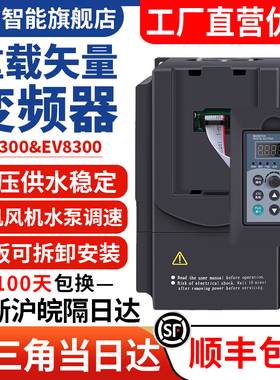 麦矽智能重载变频器三相380v单相220v1.5/2.2/3/5.5/7.5/11kw调速
