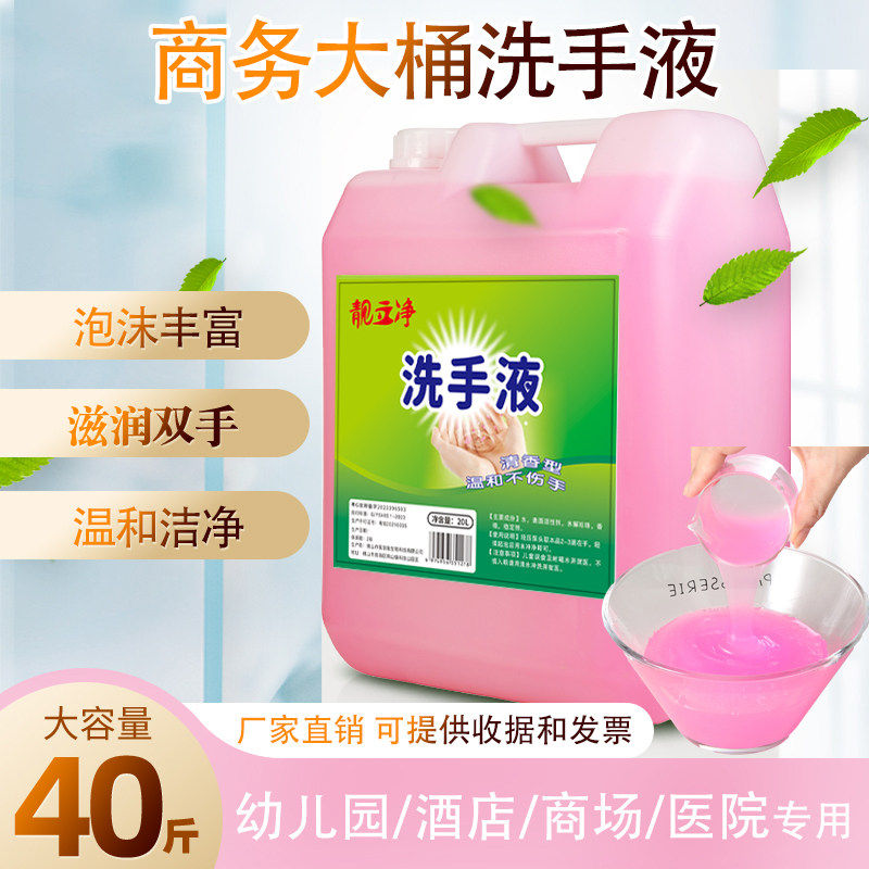 厂家批大桶装芦荟泡沫洗