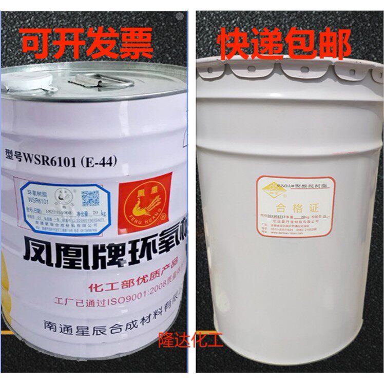 环氧树脂E44透明地坪底