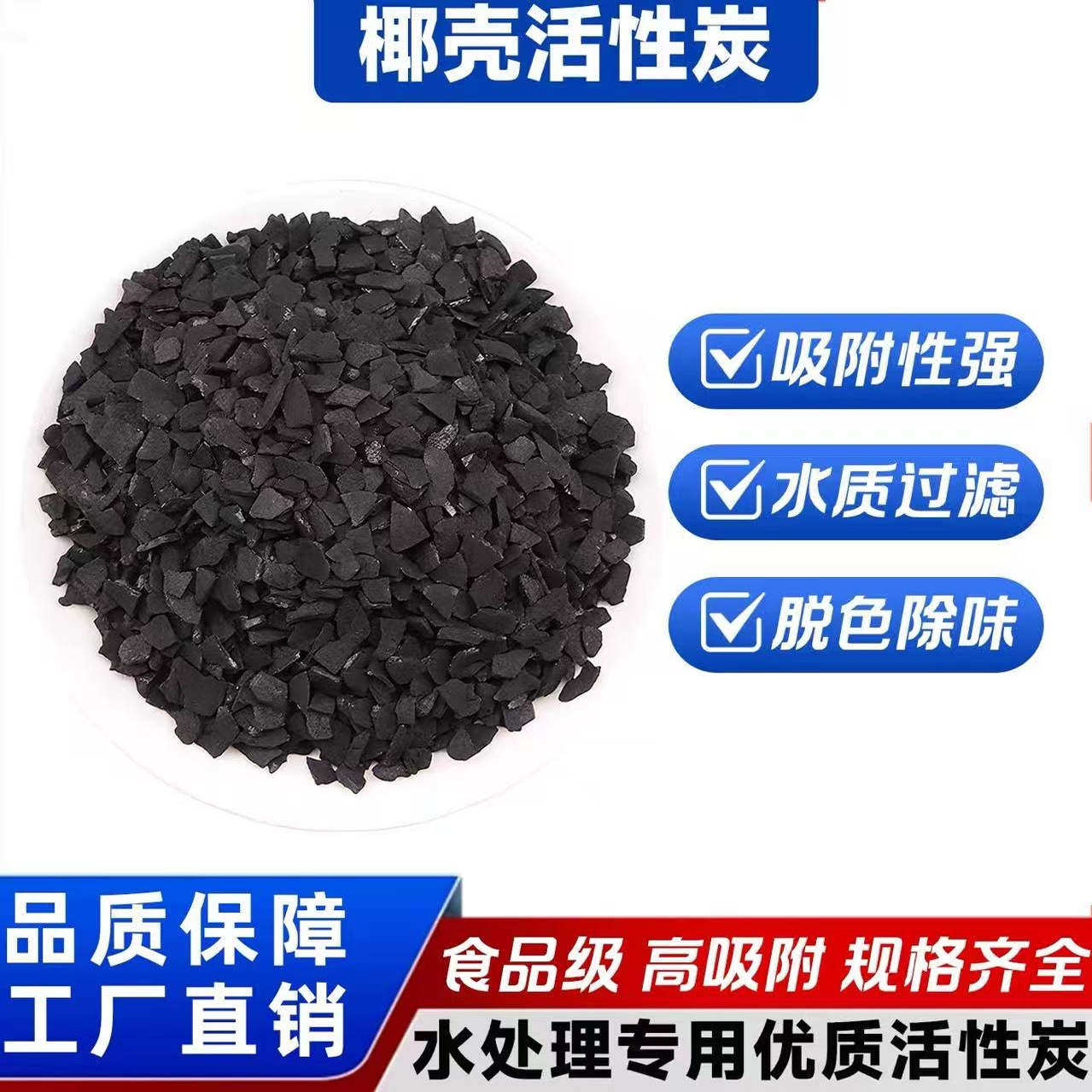 食品级活性炭滤料家庭饮