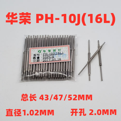 热卖探针PH-10JM3BDQ6