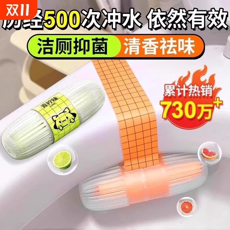 水箱智能马桶洁厕宝清洁剂挂球挂篮厕所清洗除垢神器除臭去异味,家庭/个人清洁工具,马桶刷/厕所刷,淘宝优惠券,粉丝福利购,淘宝优惠卷