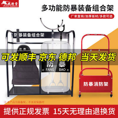 安防组合装备架柜学校园