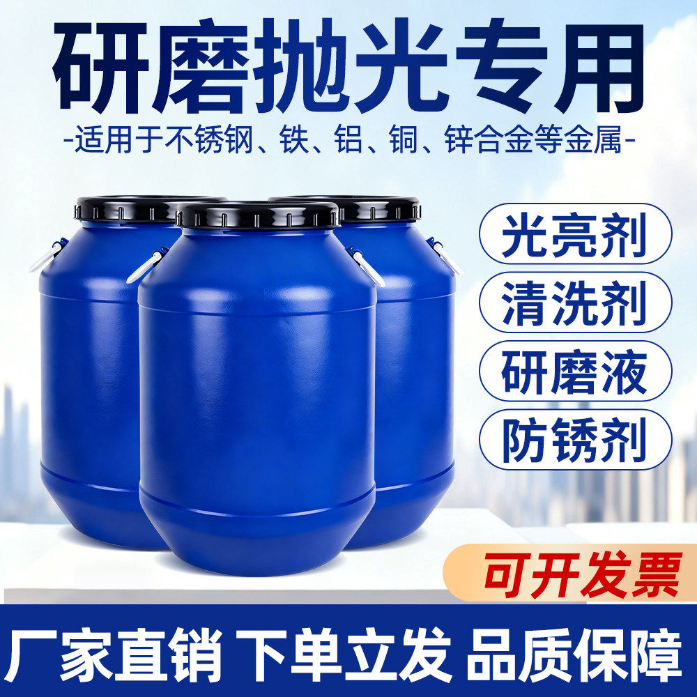 振动研磨抛光液金属光亮