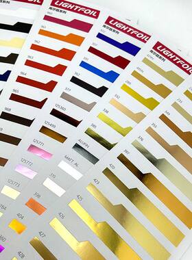 进口德国库尔兹kurz luxor纸类烫金纸 S19镭射色箔zbt电化铝 色卡