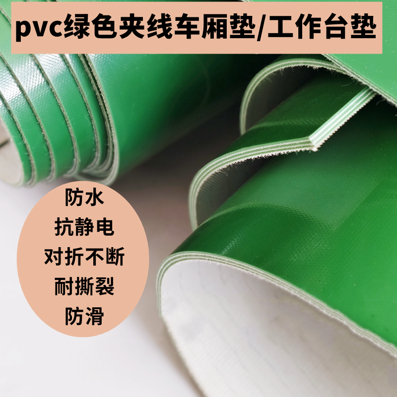 工作台垫绿色夹线绝缘垫抗静电台垫环保无味地板垫车厢船厢橡胶垫,五金/工具,密封件,淘宝优惠券,粉丝福利购,淘宝优惠卷