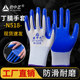 君中艺N518手套劳保工作耐磨防滑丁腈橡胶劳动工地干活手套男薄款