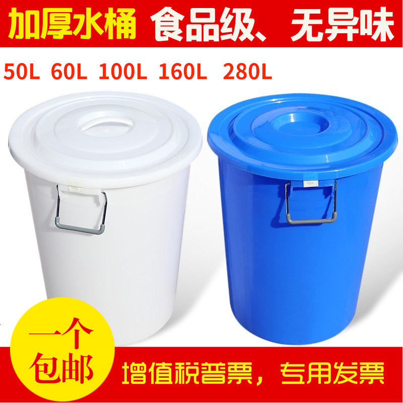 大号加厚食品级塑料水桶