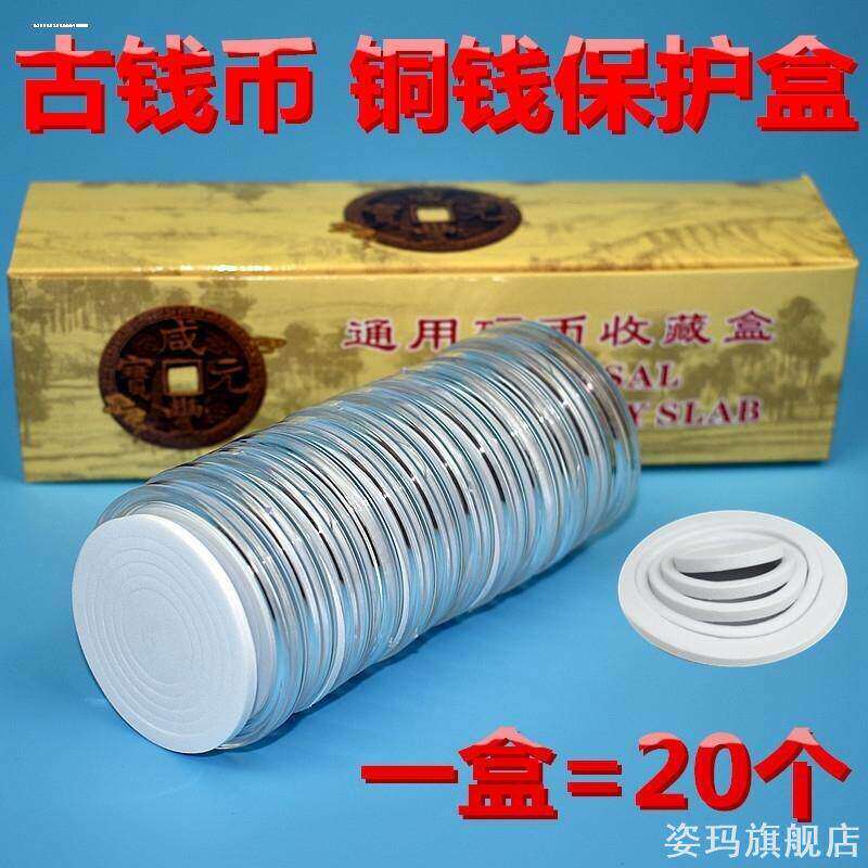 纪念币钱币保护盒袁大头银元古铜钱带圆盒生肖虎壳透明收纳收藏盒