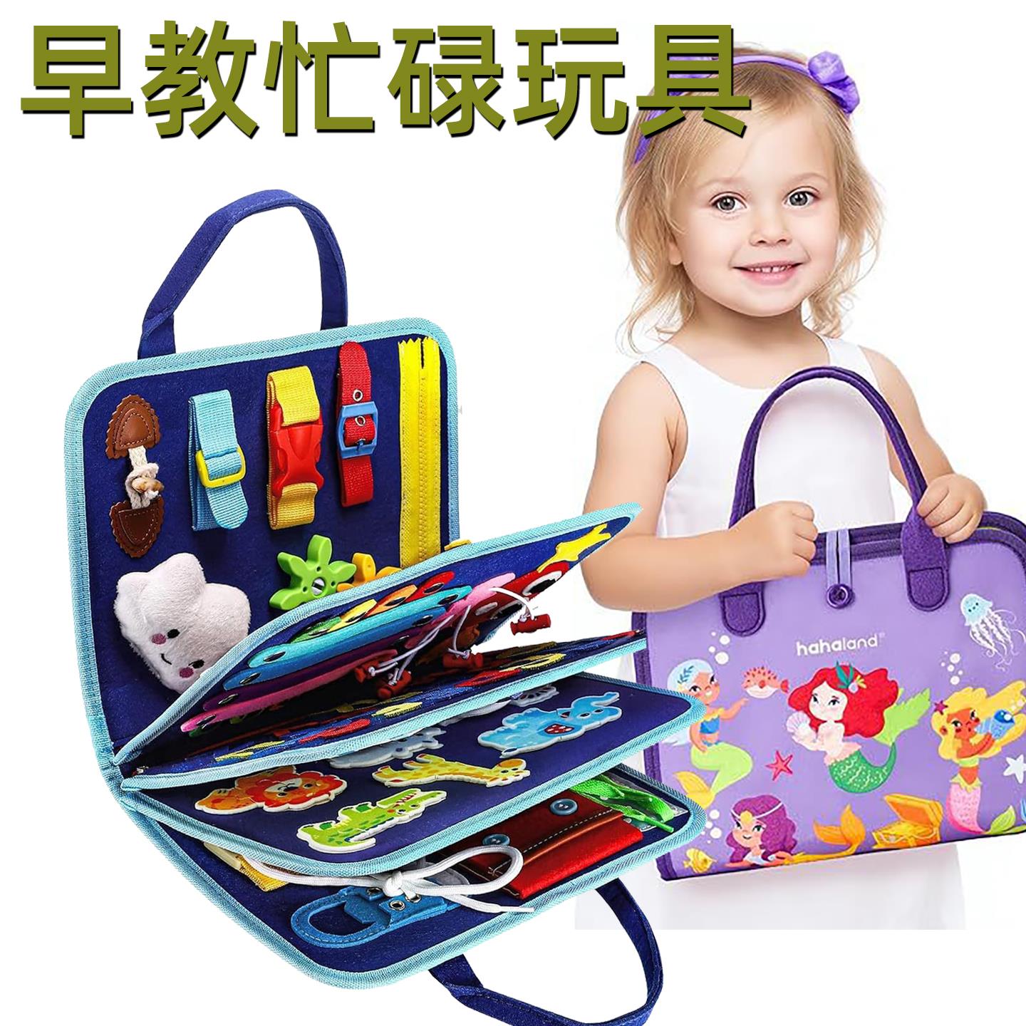 婴儿忙碌书安静书布书手